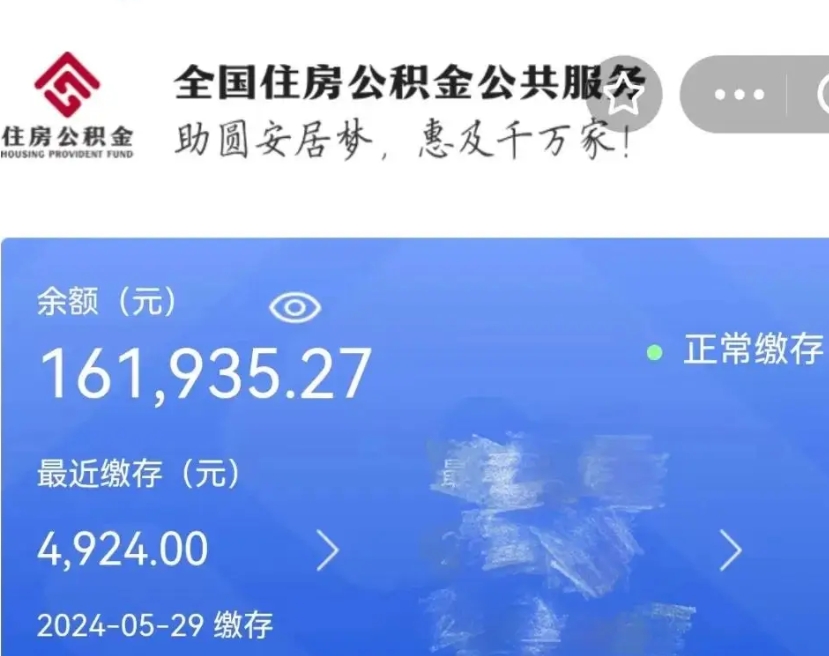 鹤壁封存公积金怎么提（封存后公积金提取办法）